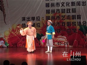 戲臺搭進(jìn)校園，文化交流韻味長