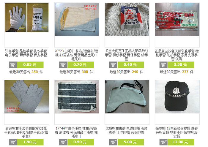 常州勞防用品底價清倉 電工鞋、紗手套、口罩、工作服一步到位